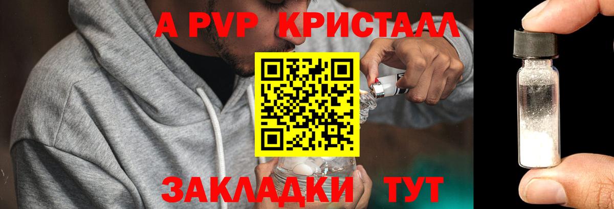 A PVP мука Ржев