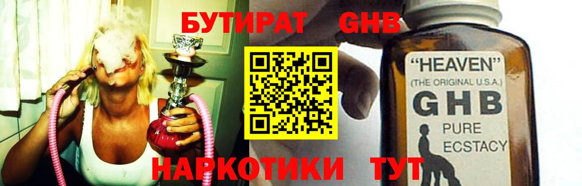 Бутират бутик  Вход с VPN  Ржев 