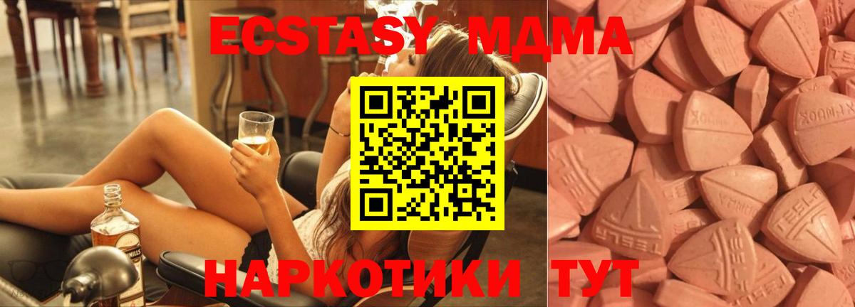 Ecstasy 250 мг  Экстази 280мг  Ecstasy  цена   Ржев  Вход с VPN 