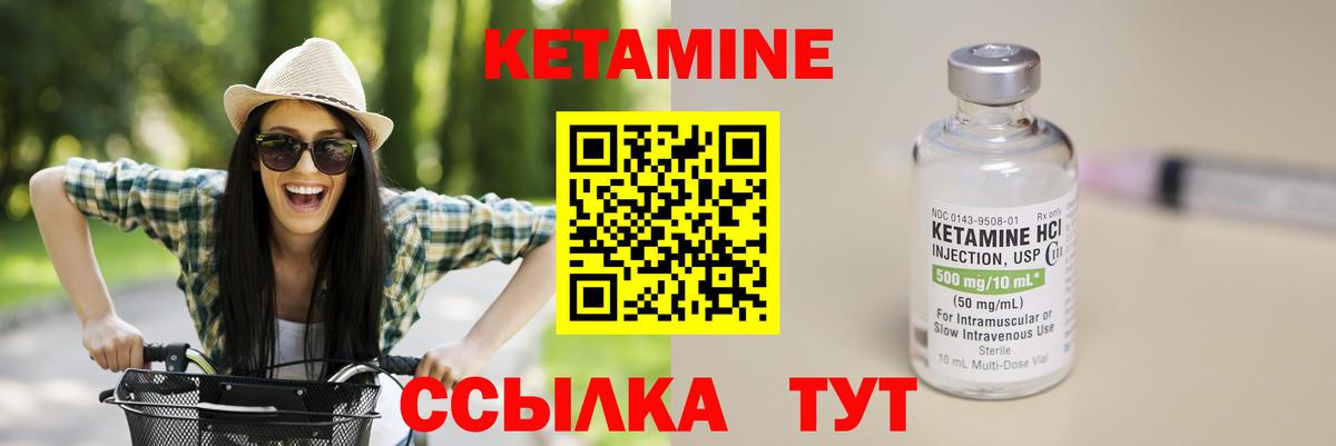 Кетамин ketamine  Вход с VPN  Кетамин ketamine  Ржев 