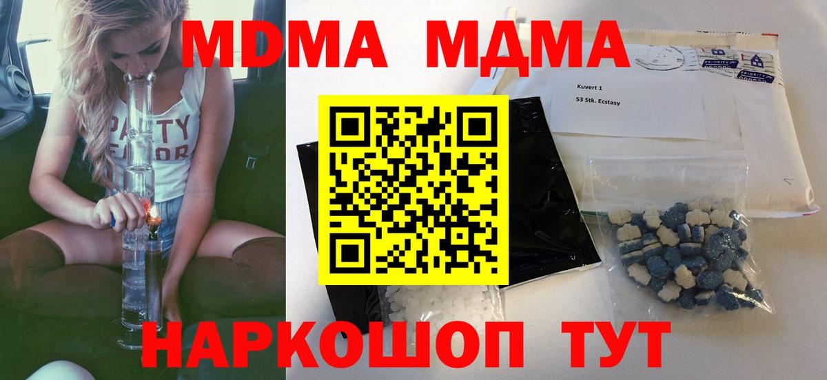 Ржев  МДМА crystal  MDMA  Вход с VPN 