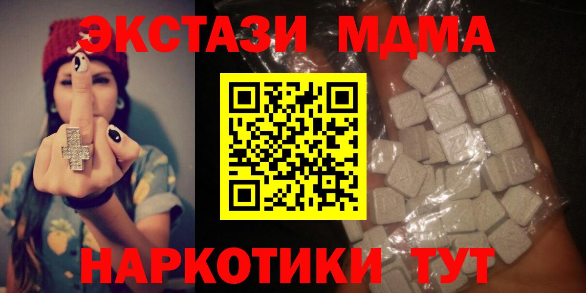 MDMA кристаллы Ржев