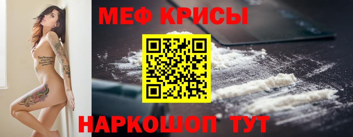МЕФ 4 MMC  МЯУ-МЯУ mephedrone  Ржев  Мефедрон  Вход с VPN 