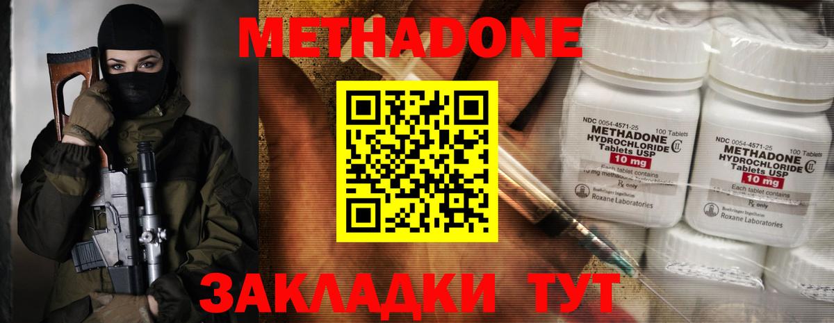 МЕТАДОН белоснежный  Вход с VPN  Ржев 