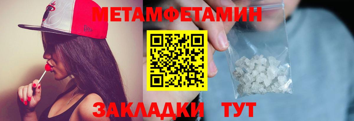 МЕТАМФЕТАМИН витя Ржев