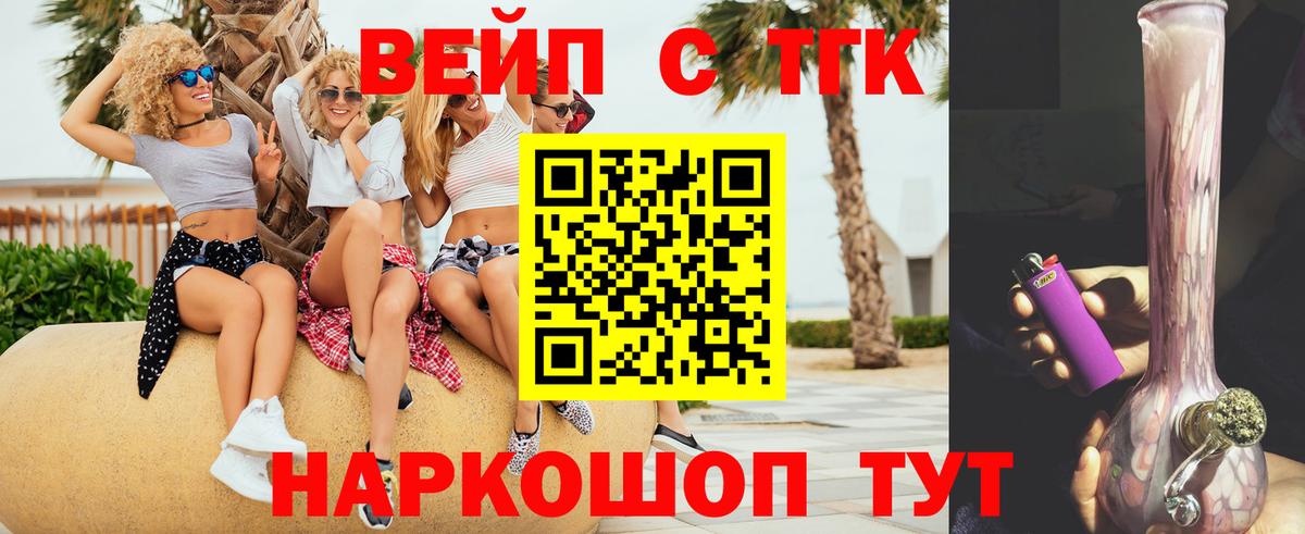 Ржев  Дистиллят ТГК жижа  Вход с VPN 